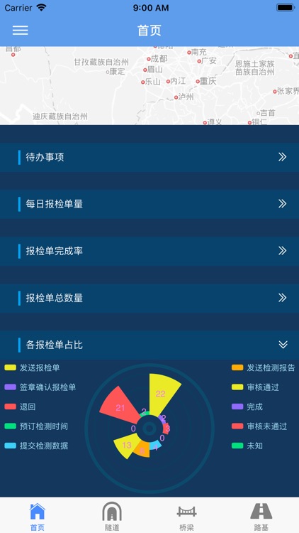 第三方工程质量检测 screenshot-8