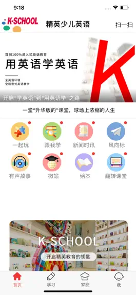 Game screenshot K-SCHOOL apk