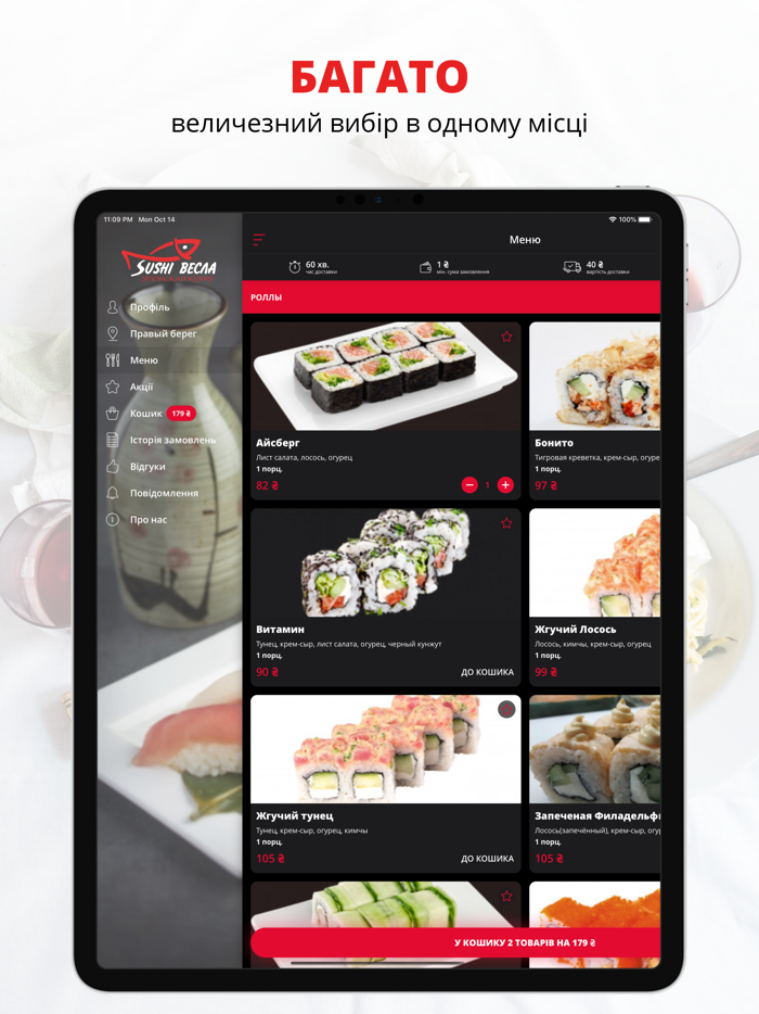 Sushi Vesla  Украина