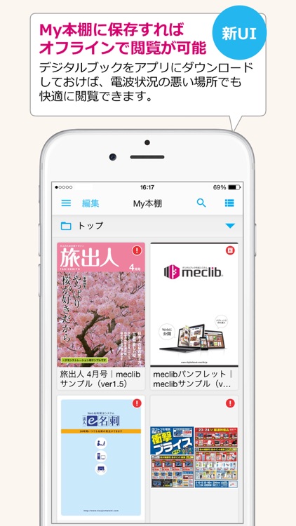 meclib（旧）- 本棚アプリ ～Ver.6迄