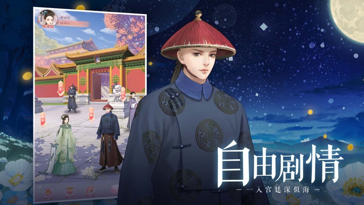 爱江山更爱美人—美丽换装约会恋爱手游