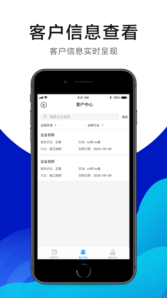 #3. 绿金运营平台 (iOS) 由: 浙江飞源环境工程有限公司