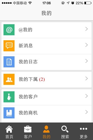 QuQi销售助手 screenshot 4