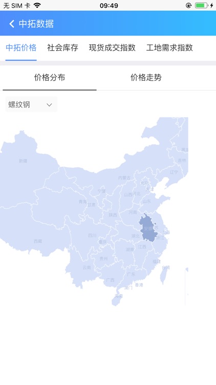 中拓PRM screenshot-3