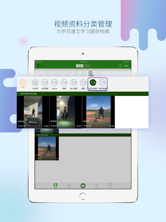 Screenshot #6 pour 高视高尔夫-功能强大的Golf视频教学平台