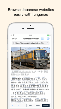 Japanese Browser - by Yomiwa screenshot 1