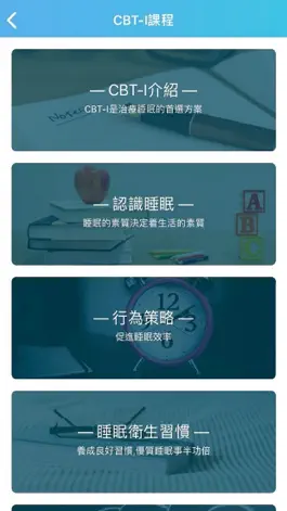 Game screenshot 失眠E療 apk