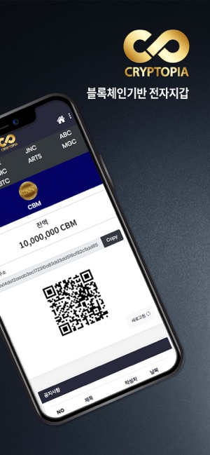 CryptoPia 크립토피아(圖2)-速報App