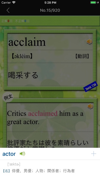 チャレンジ[730点]for the TOEIC®TEST screenshot-5