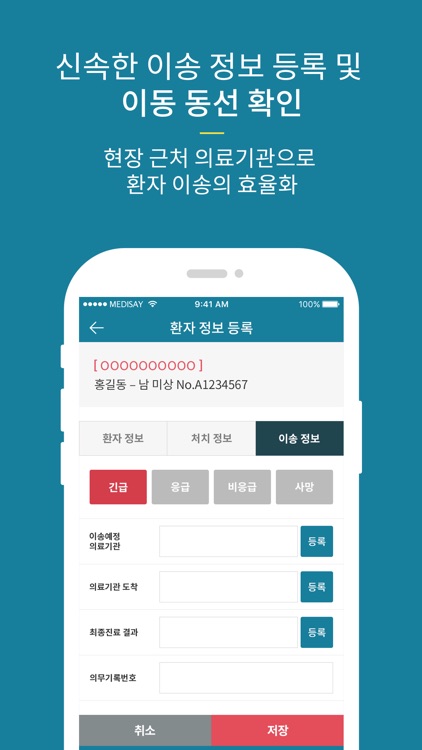 스마트 상황실 screenshot-3