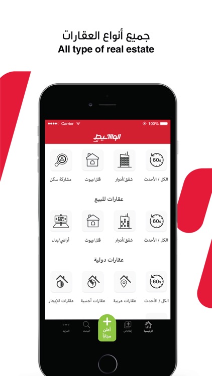 Waseet | الوسيط