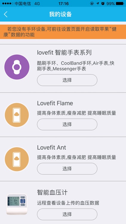 LovefitAir screenshot-3