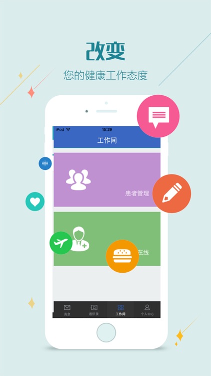 掌上湘雅医护版