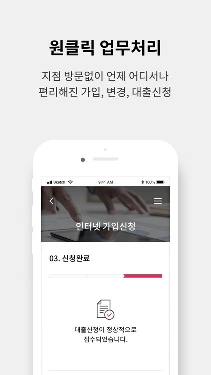 공제사업기금, 사업장의 든든한 버팀목 screenshot-3