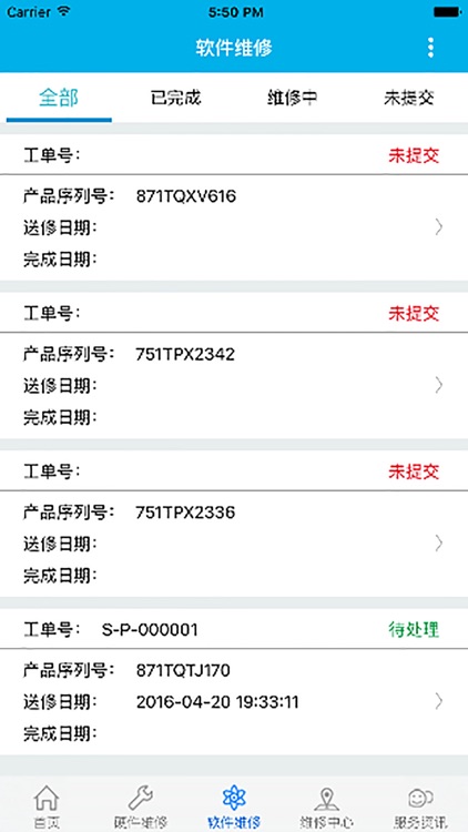 摩托罗拉管理员手机客户端 screenshot-3