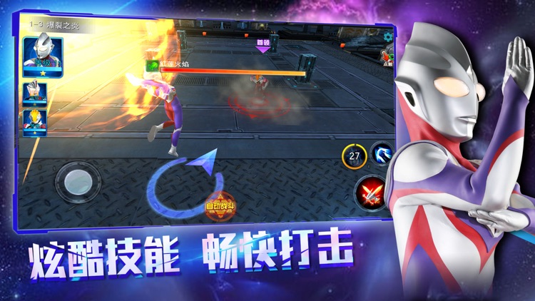 奥特曼传奇英雄 - 王者对战赢得无上荣耀