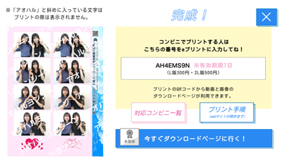 プリ4 Screenshot