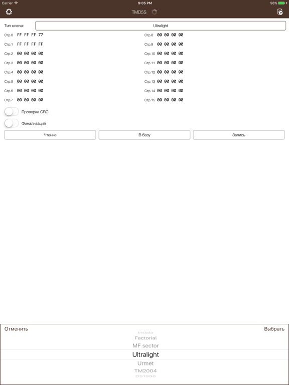 Screenshot #4 pour iKeyBase