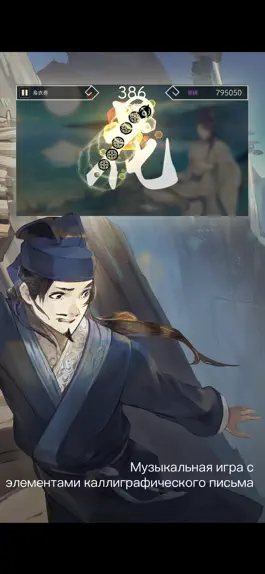 Game screenshot 陽春白雪-Lyrica hack