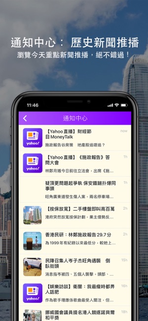 Yahoo新聞 香港即時焦點on The App Store