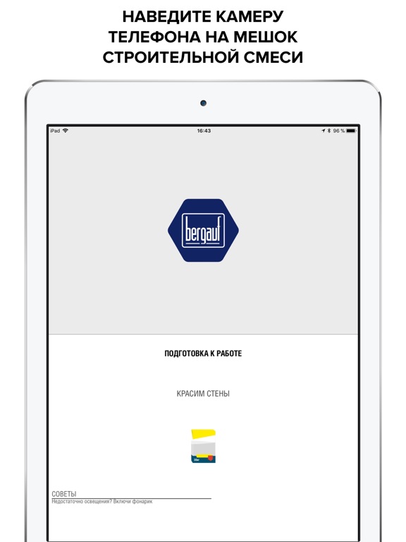 Screenshot #5 pour Bergauf.Reality