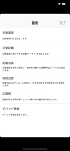 タクシーメーター screenshot #2 for iPhone