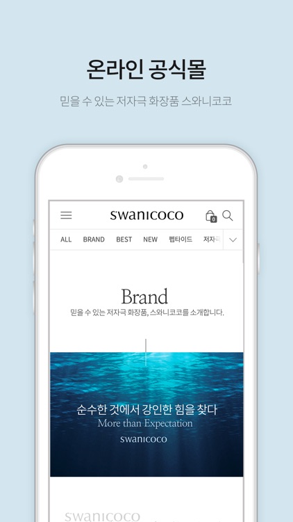 SWANICOCO 스와니코코