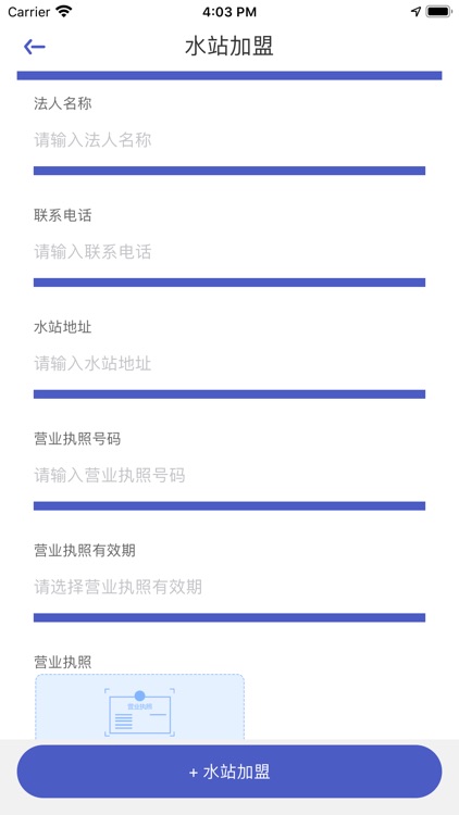 浏阳水站 screenshot-4