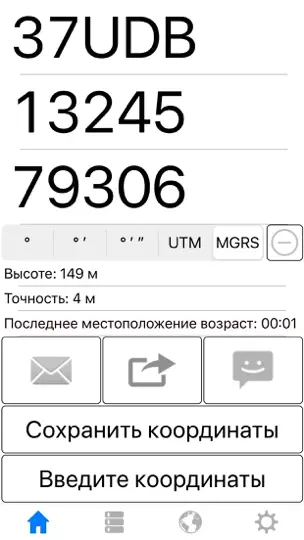 Скриншот Про мой GPS местоположение на iPhone 10