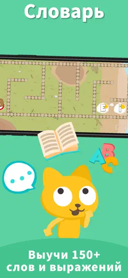 Game screenshot Fun German | Учите немецкий hack