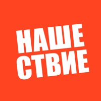 НАШЕСТВИЕ 2021