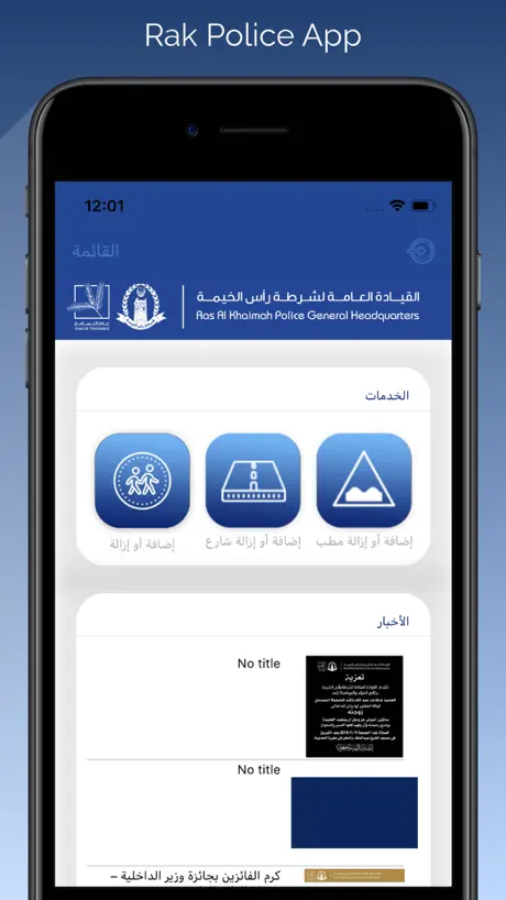 Rak Police