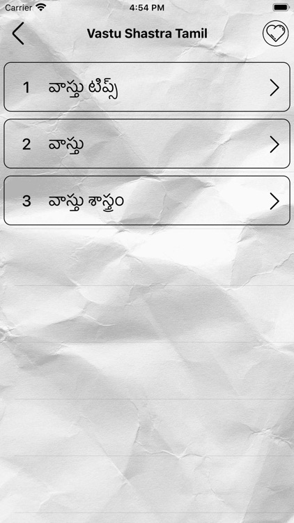 Vastu Shastra: All Language screenshot-4