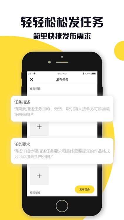 夜神猎人 - 年轻人赚钱的社区 screenshot-3