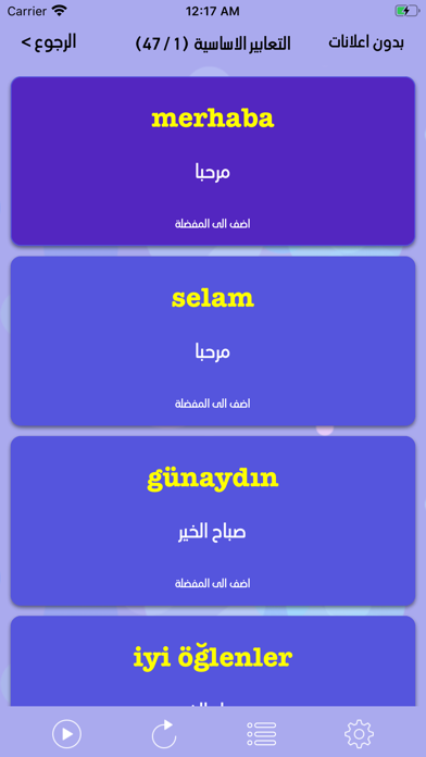 تعلم اللغة التركية بالعربيةのおすすめ画像5