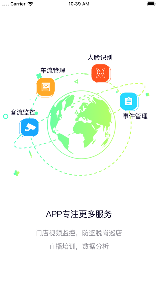 #1. SMP云视 (iOS) 由: Shanghai Deon Information Technology Co., Ltd.