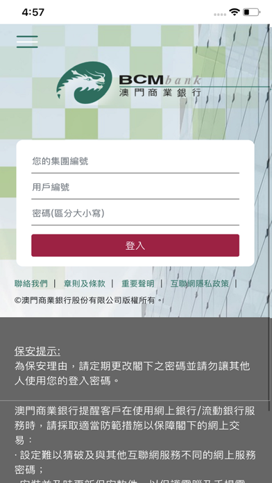 Screenshot #3 pour BCM eCorp流動銀行