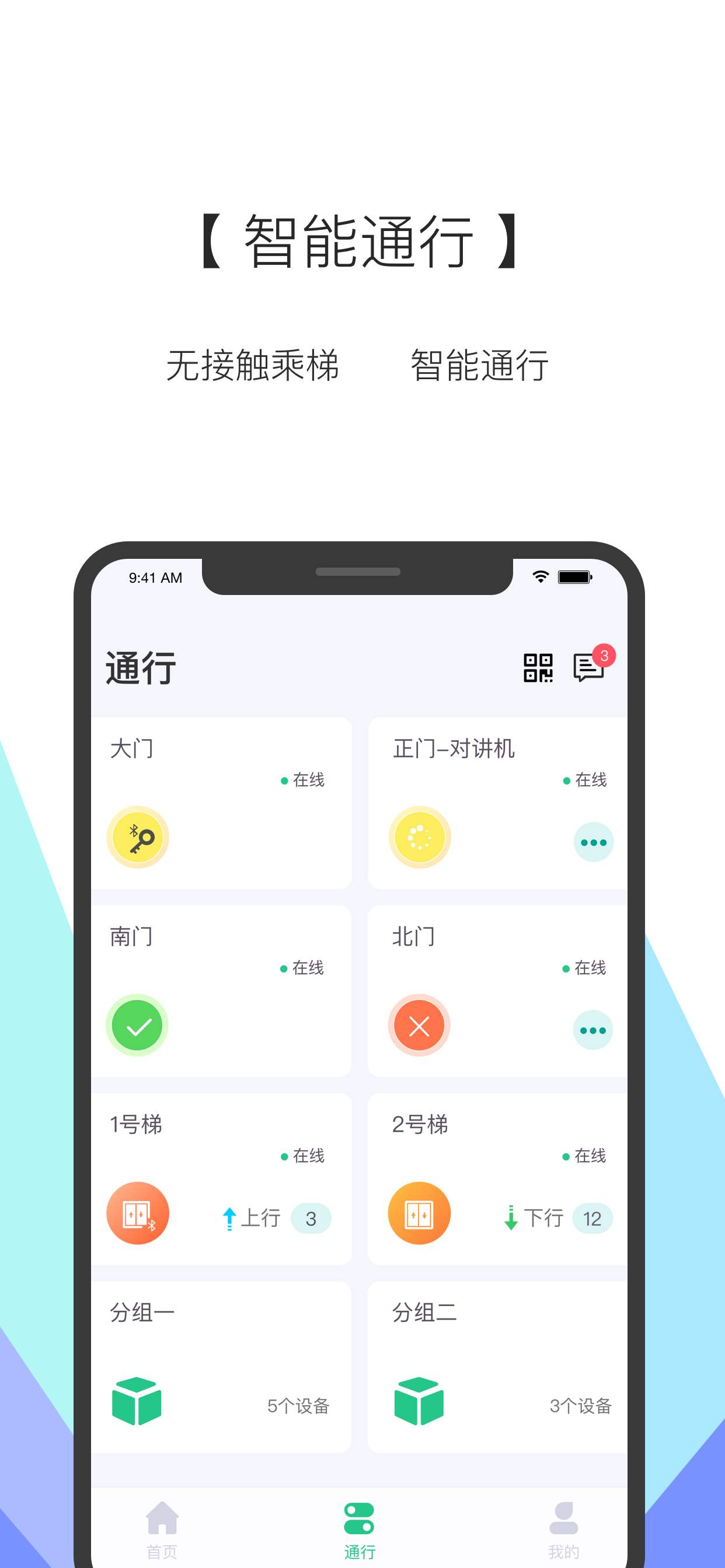 云半径物业