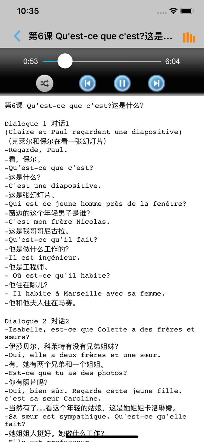 北外法语第一册 -入门到精通经典