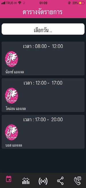 Gift Angel(圖3)-速報App