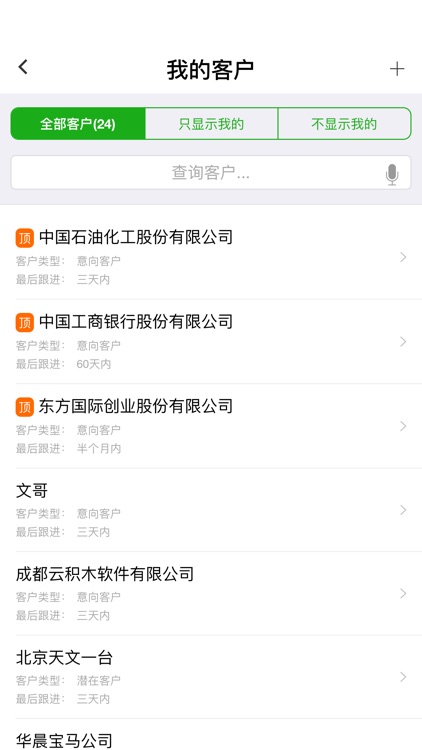 企管宝V8 screenshot-3