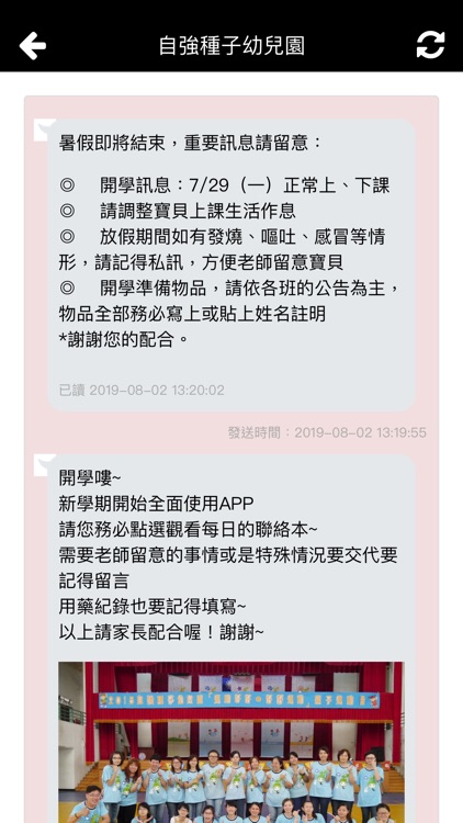 自強幼兒園 screenshot-4