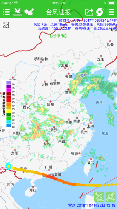 台风速报のおすすめ画像3