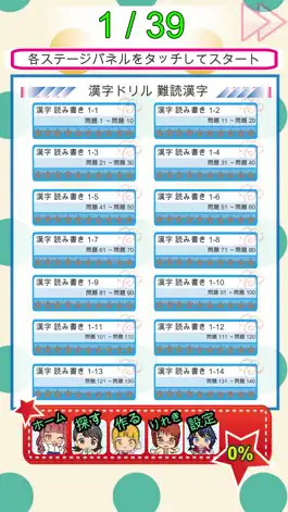 Game screenshot 書けると得する漢字クイズ(手書きで回答) apk
