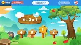 Game screenshot 十以内速算练习 hack
