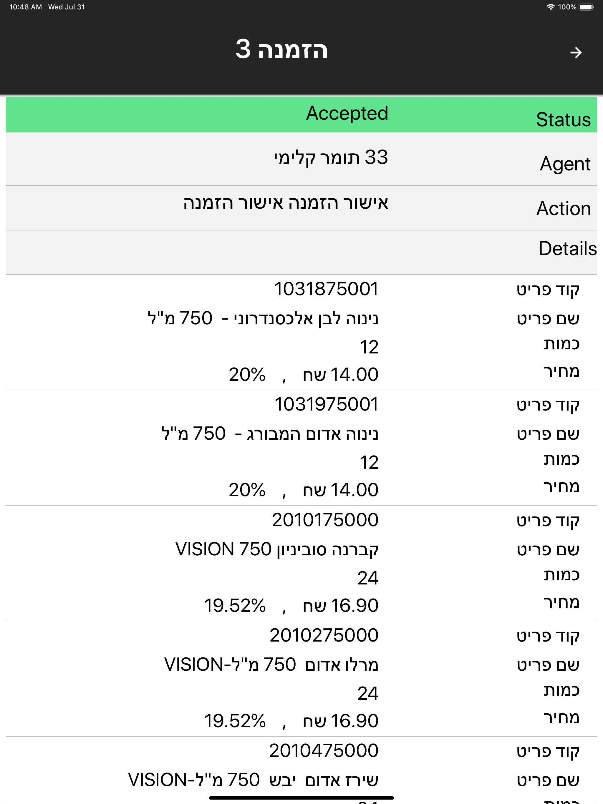 MobiManager screenshot 6