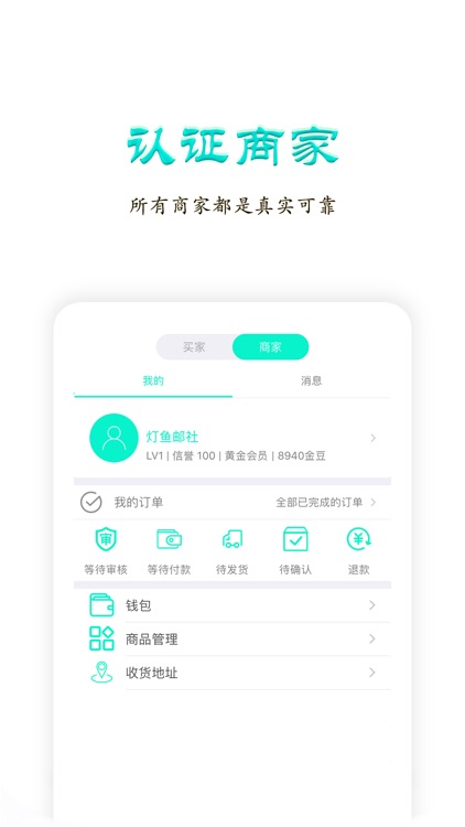 邮票交易平台 screenshot-3