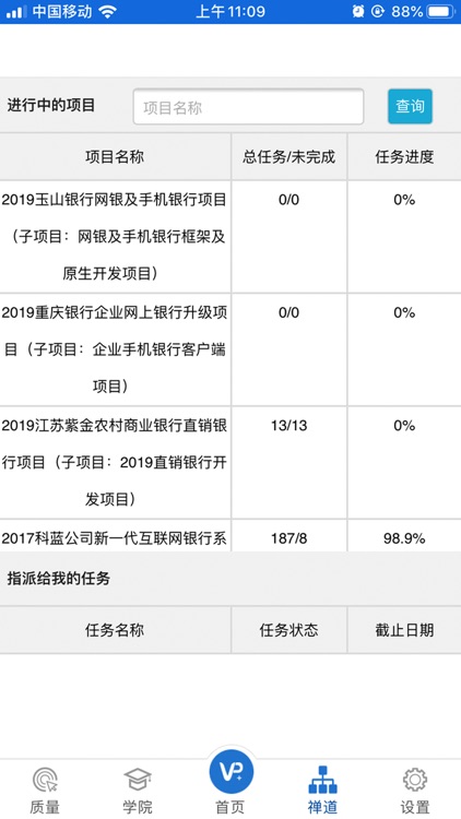 VP+企业级管理平台