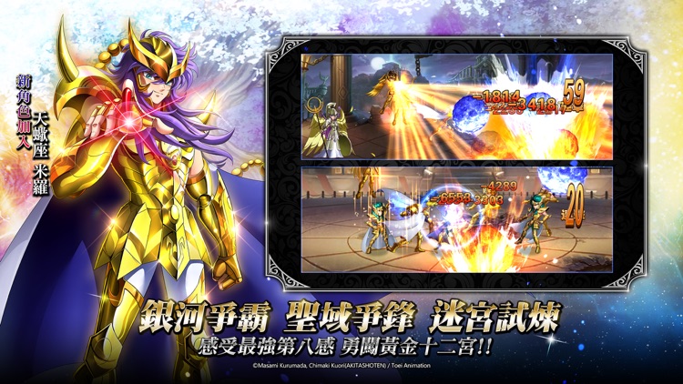 聖鬪士星矢:銀河之魂(聖少女翔)