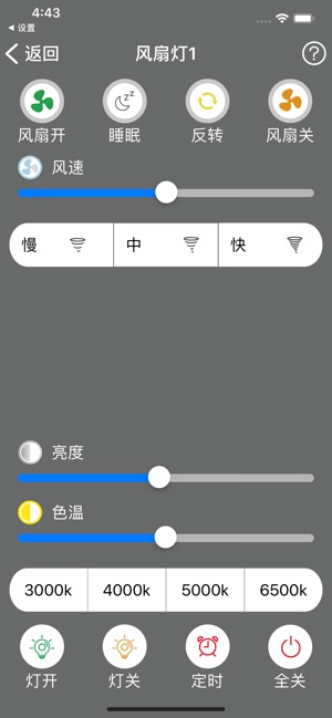 银河风扇灯(圖2)-速報App